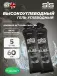 Gel Beta Fuel 5 x 60 мл, Без вкуса