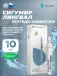 Сигумир (Sigumir) лингвал 10 мл