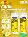 High Energy Gel 24 x 76 г, Лимон
