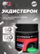 Ecdysterone 120 капсул