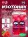 GU HYDRATION DRINK TABS + caffeine 2 x 70 г, Клубника-Гибискус