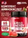 Essential Amino Energy 585 г, Фруктовый взрыв