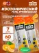 GO Isotonic Energy Gels 7 x 60 мл, Апельсин