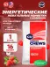 Мармеладки GU Energy Chews 60 г, Клубника