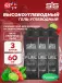 Gel Beta Fuel 3 x 60 мл, Клубника - Лайм
