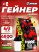 Mass 6800 г + шейкер, Клубника-банан