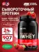 100% Whey Gold Standard 907 г, Восхитительная клубника