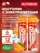 Isodrinx Tabs 2 тубы, Апельсин