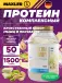Ultra Whey 1500 г, Фисташка с Белым шоколадом