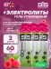 Go Energy + Electrolyte Gels 3 x 60 мл + электролиты, Малина