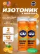 GU HYDRATION DRINK TABS 2 x 70 г, Апельсин