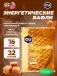 GU ENERGY STROOPWAFEL no caffeine 16 x 32 г, Соленая карамель