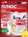 Плюс (Geladrink Plus) 340 г, Ананас