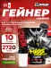 Mass xXxtreme 2500 2720 г + шейкер, Печенье с кремом