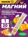 Магний B6 в шипучках 20 шипучих таблеток, Апельсин