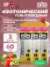 GO Isotonic Energy Gels 3 x 60 мл, Фруктовый салат
