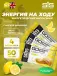 GO Energy Bake 4 х 50 г, Лимон