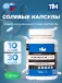 Salt Elecrolyte Caps 30 капсул