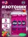 GU HYDRATION DRINK TABS 3 x 70 г, Лесные ягоды