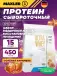 Ultra Whey 450 г, Соленая карамель
