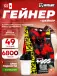 Mass 6800 г + шейкер, Тройной шоколад