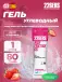 High Fructose Gel 250 mg 80 г, Клубника