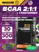 BCAA + Glutamine 300 г, Ежевика