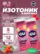 GU HYDRATION DRINK TABS 8 туб, Клубничный лимонад