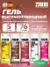 High Energy Gel 5 x 76 г, Микс