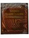 Пробник Wrinkle System Essence 2 мл