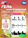 Energy Gel 3 x 60 мл, Микс