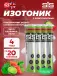 GO Hydro Tablet 20s 4 x 20 таблеток, Клубника - Лайм