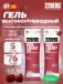 High Energy Gel + caffeine 160 mg 5 x 76 г, Вишня