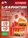 CARNITINE 3000 SHOT 20 х 60 мл, Клубника