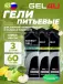 Energy Gel MIX 3 x 60 г, Яблоко, Лимон и Мята