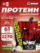 Whey 2270 г, Печенье с Кремом