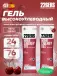 High Energy Gel + caffeine 160 mg 24 x 76 г, Вишня