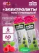 Go Energy + Electrolyte Gels 6 x 60 мл + электролиты, Малина