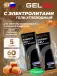 Energy GEL + Electrolyte 300 5 x 60 г, Соленая карамель