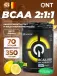BCAA 8500 Powder 2:1:1 350 г, Лимон