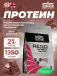 REGO Whey Protein 1350 г, Шоколад