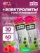 Go Energy + Electrolyte Gels 30 x 60 мл + электролиты, Малина