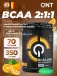BCAA 8500 Powder 2:1:1 350 г, Апельсин