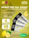 GO Energy Bake 5 x 50 г, Лимон