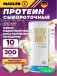 Ultra Whey 300 г, Фисташка-белый шоколад