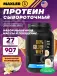 100% Golden Whey 907 г, Ванильное мороженое