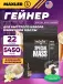 Special Mass Gainer 5450 г, Ванильное мороженое