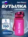 BF13034 350 мл, Розовый