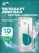 Челохарт (Chelohart) лингвал 10 мл