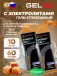 Energy GEL + Electrolyte 300 10 x 60 г, Соленая карамель